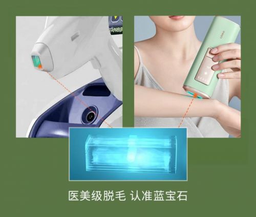 ulike脱毛仪热销全球 独创 蓝宝石 科技,引领宅家脱毛新体验