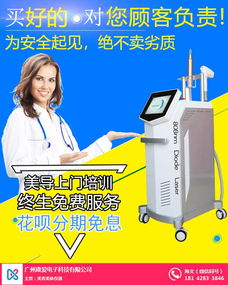 磁光e光脱毛仪器 康爱 磁光e光脱毛仪器洗眉