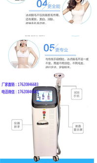 808脱毛仪激光半导体脱毛仪价格